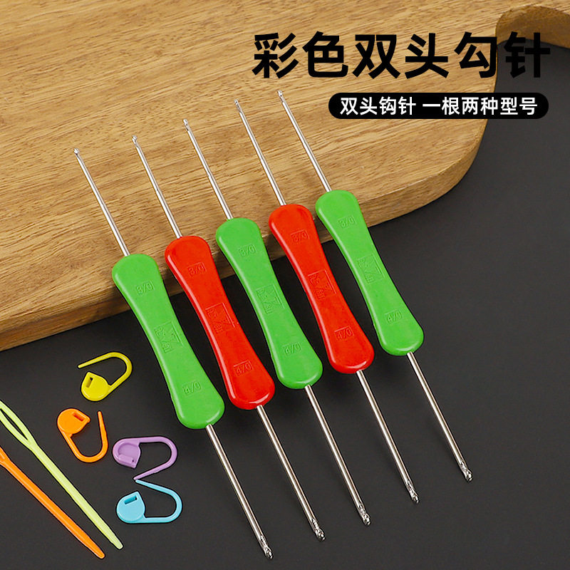 厂家彩色双头钩针diy手工毛线帽子编织钩针工具塑柄金属钩针