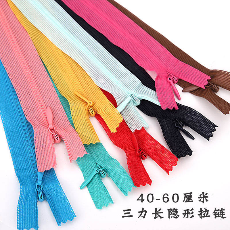 三力40-60厘米隐形拉炼长拉炼暗拉炼裙拉炼靠垫拉炼服装拉炼,居家布艺,拉链,淘宝优惠券,粉丝福利购,淘宝优惠卷