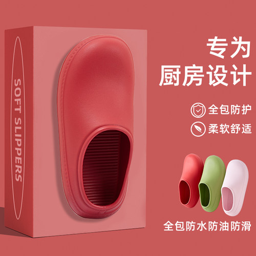 厨房专用拖鞋防水防油防滑女士