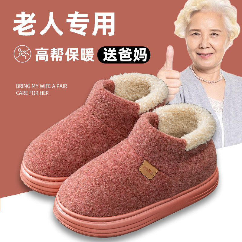 老年人棉拖鞋女冬季外穿2026新款耐磨防滑棉鞋全包跟东北加绒拖鞋
