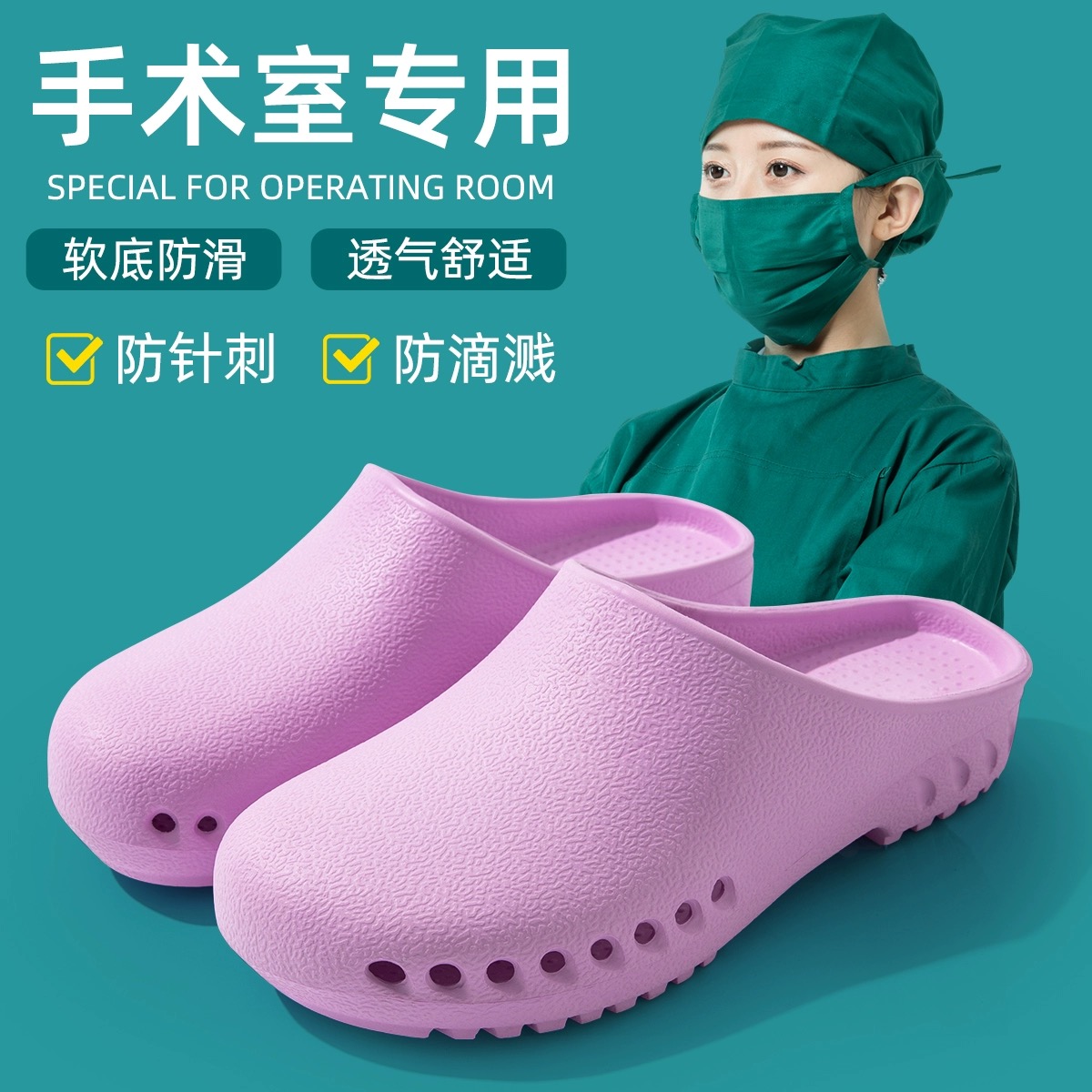 医护人员拖鞋包头拖鞋手术室防滑女医院医生护士拖鞋包头洞洞鞋
