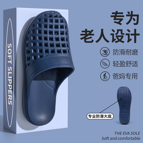 家居拖鞋男防滑防臭老人孕妇