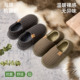 男士 冬 防滑保暖家居家用包跟抗菌软底棉拖男款 加绒加厚棉拖鞋 冬季