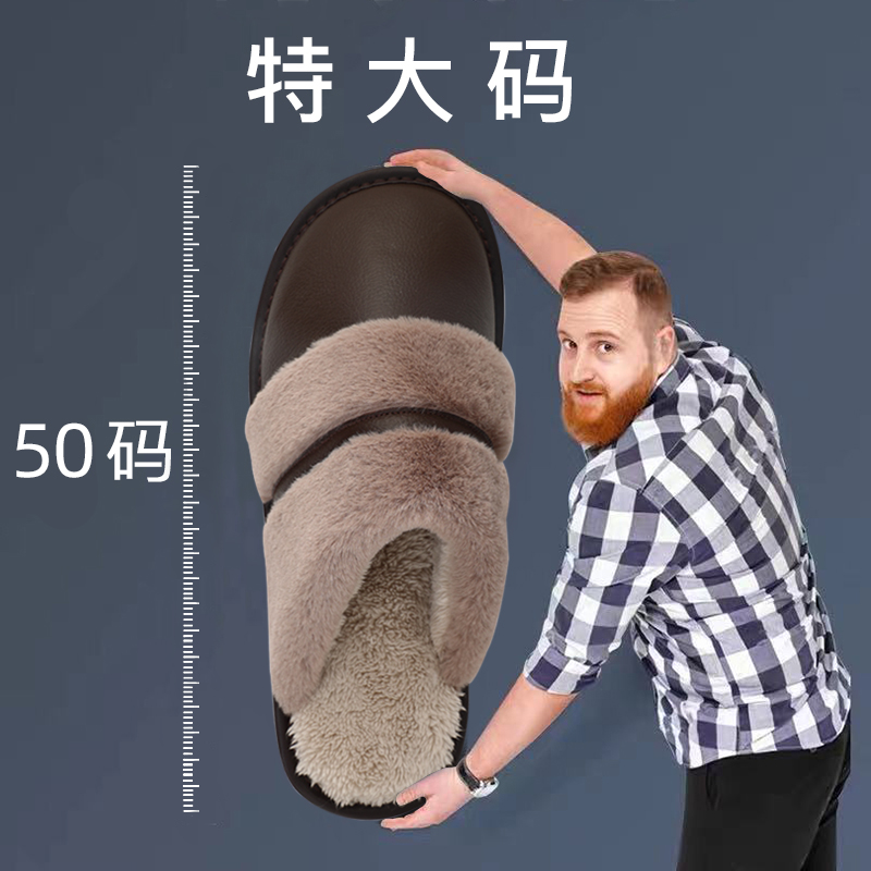 大码棉拖鞋男士冬季4647加肥加大室内家用保暖防水皮拖鞋家居真皮