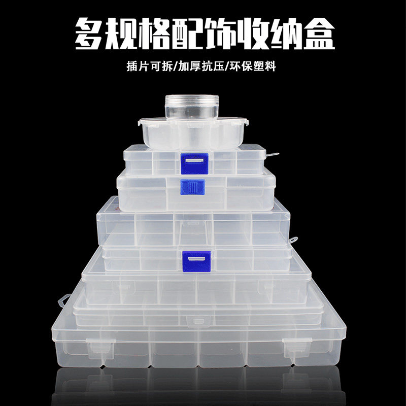 塑料收纳盒多格子分格箱图片