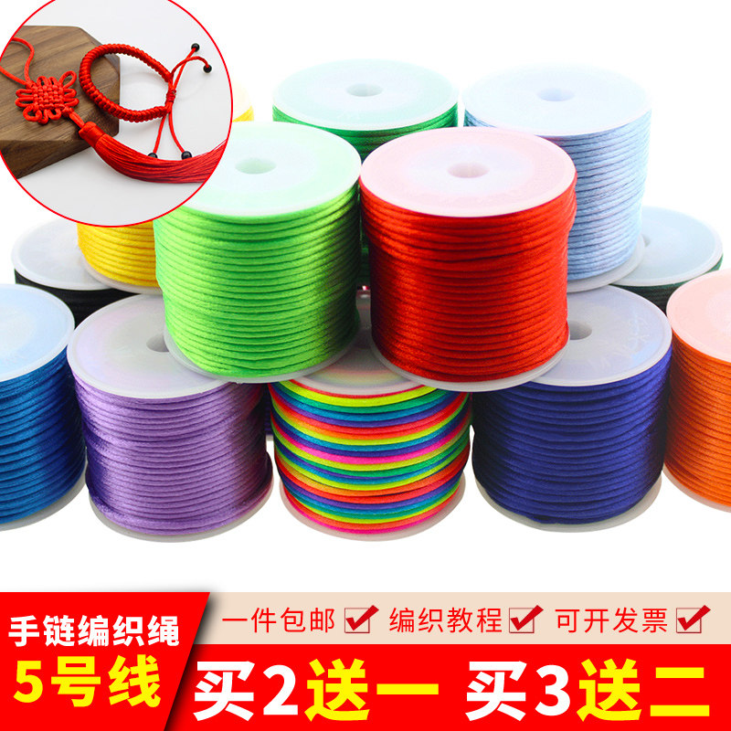 CHINESE KNOTTED BRAIDED ROPE 5TH LINE RED ROPE BRAIDED CORD BRACELET BRAIDED SANDALS CHINESE KNOT DIY HANDMADE CLASS BRAIDED ROPE