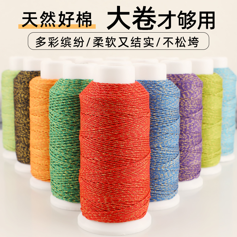 大师级天然好棉大卷加金手搓棉线