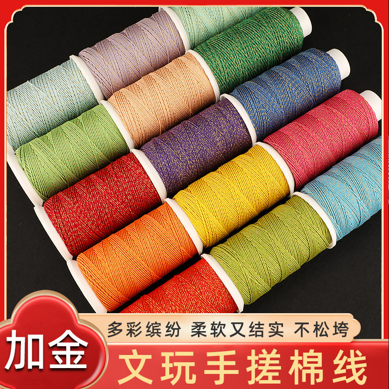 藏式加金手搓棉大卷文玩盘缠手工编织绳耐磨佛珠星月流苏加金棉线,饰品/流行首饰/时尚饰品新,绳,淘宝优惠券,粉丝福利购,淘宝优惠卷