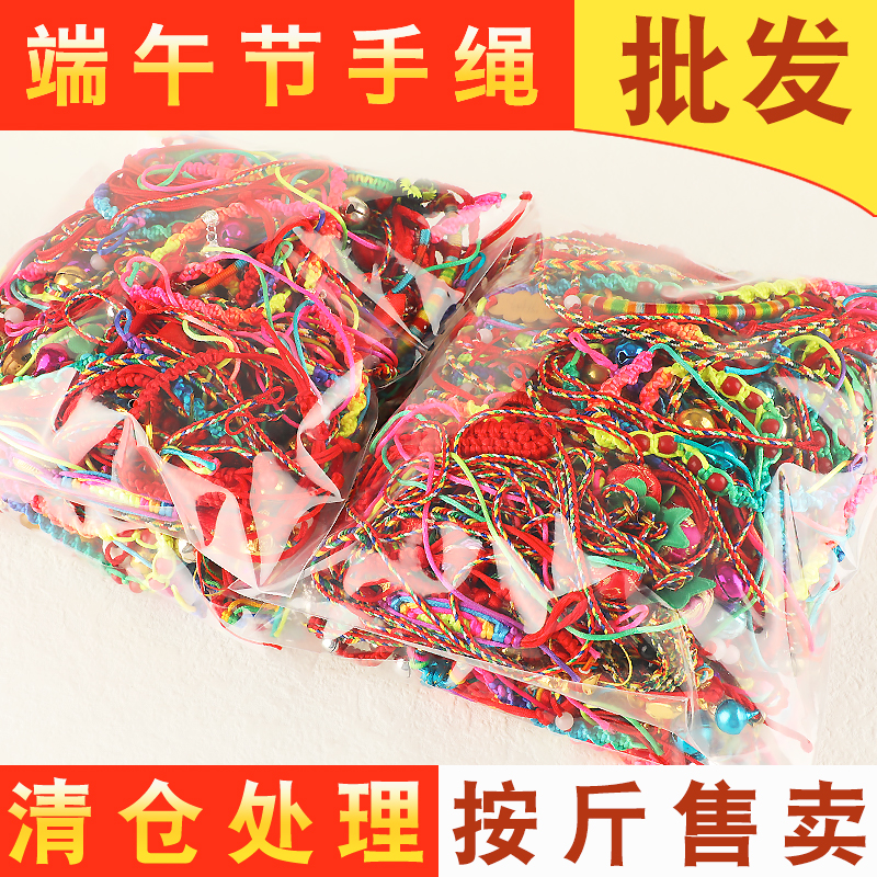 端午节五彩绳成品手链