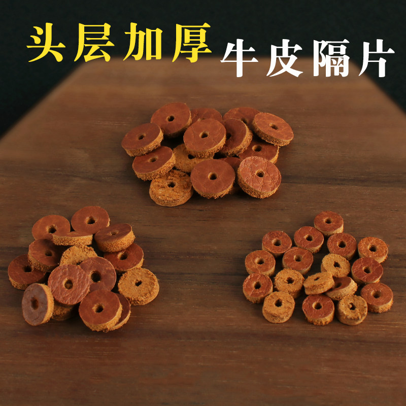头层牛皮文玩隔片皮垫片图片