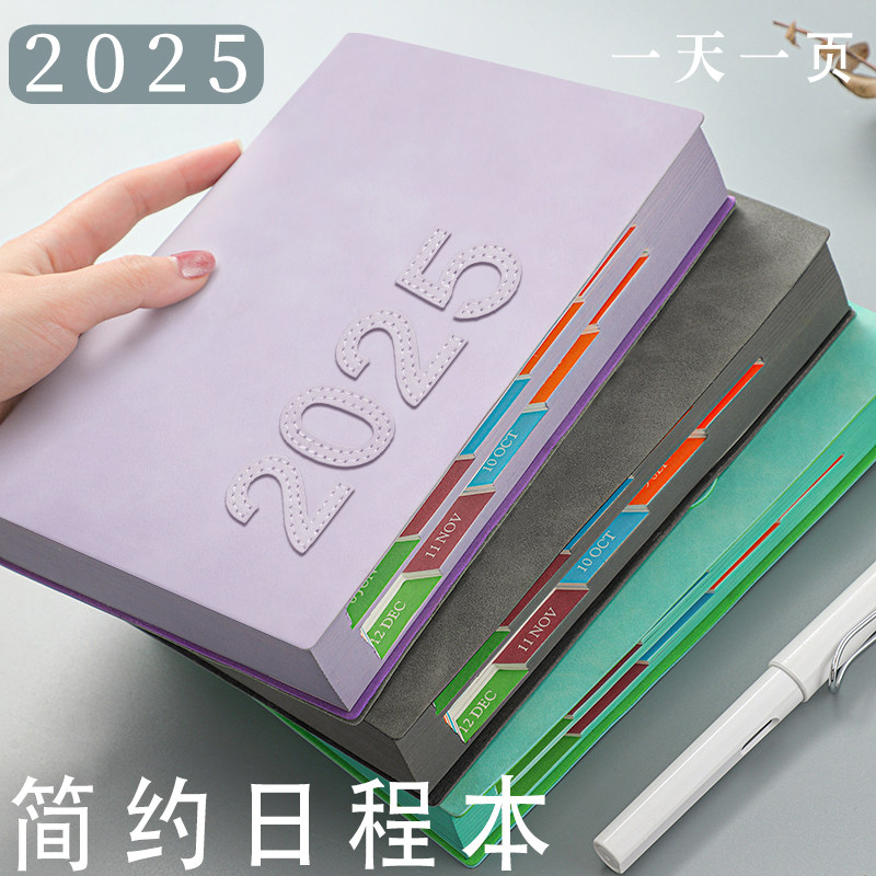 研学夏令营年日程本自律打卡时间管理每日计画本表效率手册天一日一页日历手账记事本商务办公工作笔记本子定