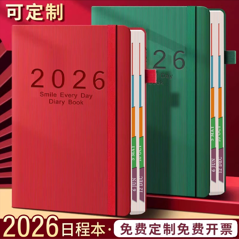 研学夏令营年日程本效率手册天每日计划本周工作打卡本子商务日历记事本学习时间管理一日一页计划表笔记本定