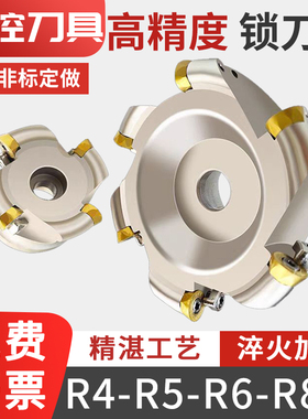 EMR圆鼻刀盘R4 R5 R8 63R6数控开粗ERP TRS面铣刀盘50 80加工中心