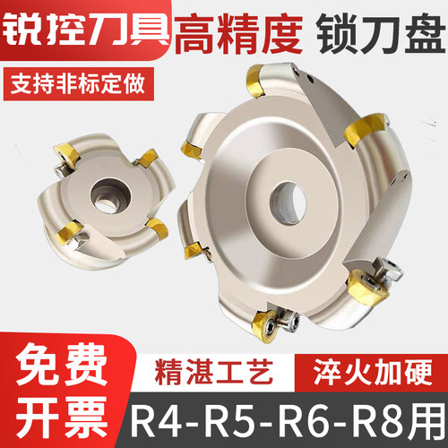 EMR圆鼻刀盘R4 R5 R8 63R6数控开粗ERP TRS面铣刀盘50 80加工中心