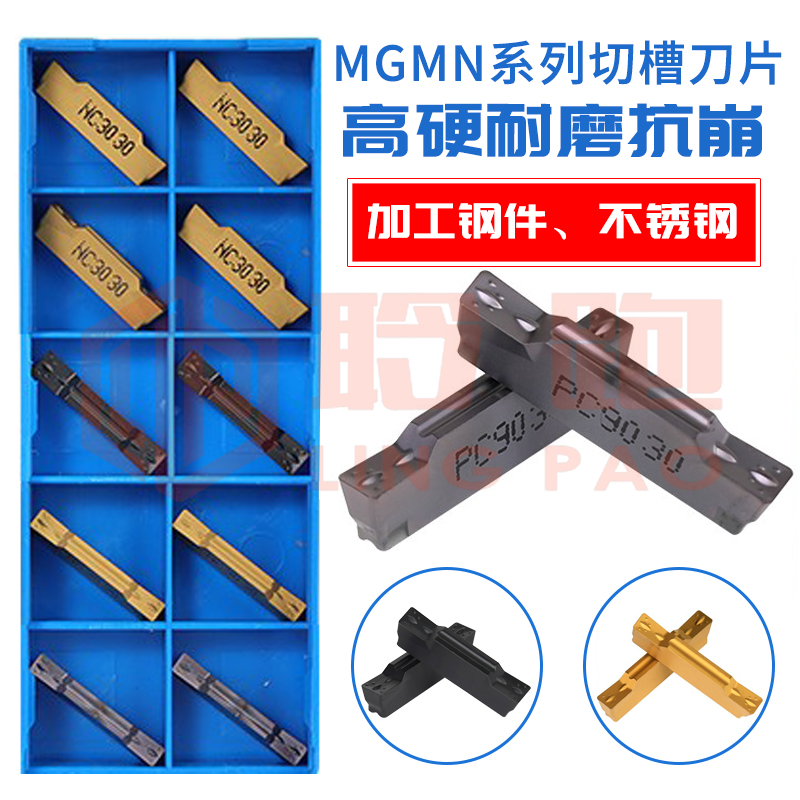 韩国克洛伊槽型切槽刀片
