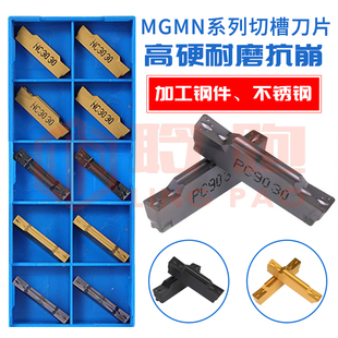 韩国进口克洛伊槽数控切槽切断刀片MGMN/NC3030/3020/PC9030刀粒
