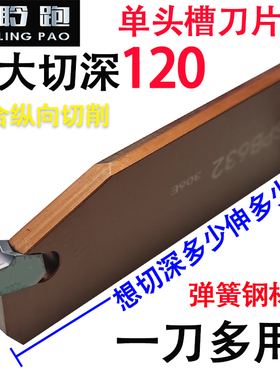 外径加长大切深切槽刀座/数控切断刀板SP单头槽刀片/SMBB2532/32