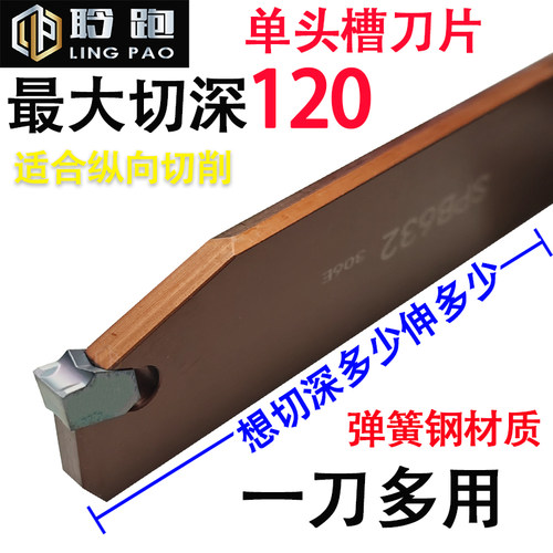 外径加长大切深数控切断刀