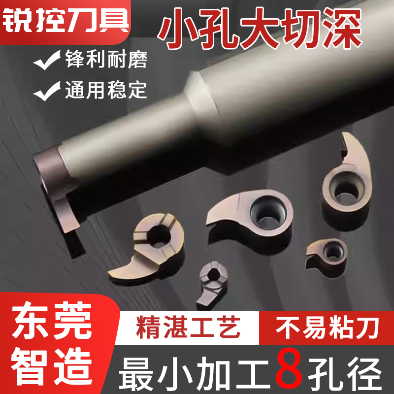 数控内孔切槽深槽刀片小孔挖槽逗号刀片圆弧MB/05/07/09刀杆刀头