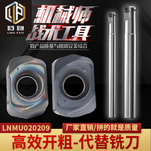 东芝LNMU0202双面小径铣刀杆刀片 D10/D12小魔王开粗/刀粒/快进给