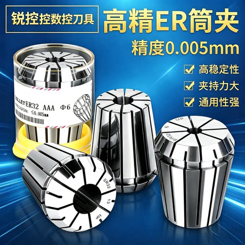 ER32筒夹弹性夹头16主轴刀夹数控刀柄20雕刻机25弹簧11高精度铣床