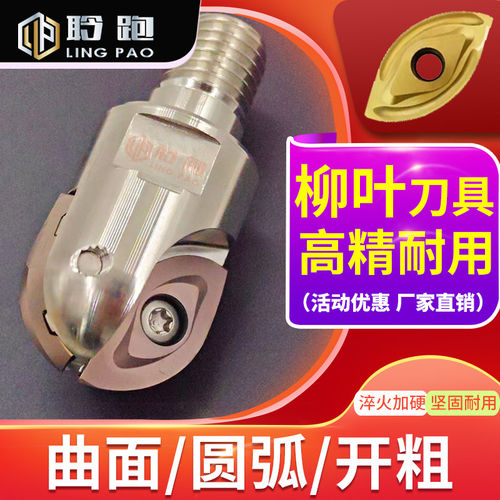 BCF/MSW/R216柳叶锁牙头R8R10R12.5R15刀片戴杰/日立同款锁牙刀头
