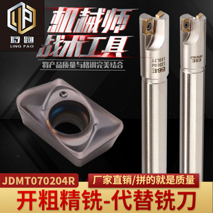 日立JDMT/070204/070208铣刀片JD07刀粒ESE刀杆刀头刀柄R0.4/R0.8