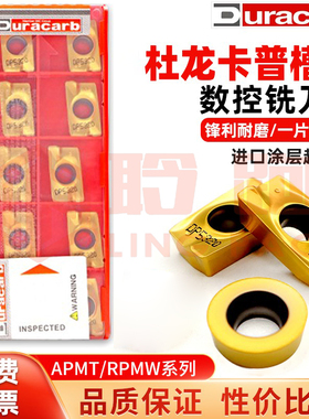 杜龙卡普韩国进口数控铣刀片R5/R6刀粒加工中心APMT1135/1604高硬
