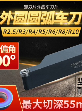 外圆弧/球形球体R2.5/R3/R4/R5/R6/R8/R10圆刀粒车刀杆 刀排刀架