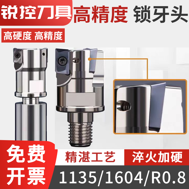 可换式刀头锁牙式刀头抗震刀杆钨钢BAP4/APMT1135/1604锁牙头高精