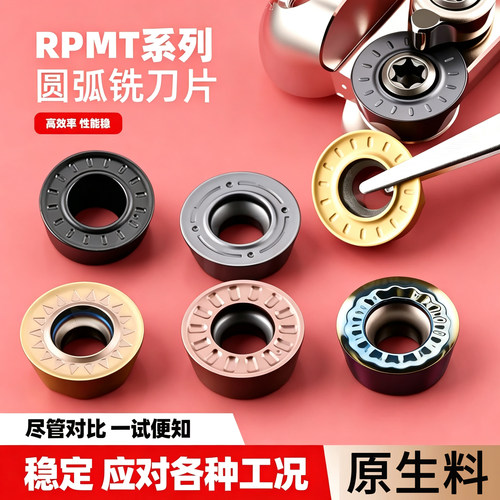 R2.5/R3/R3.5/R4/R5/R6/R8/R10数控圆弧铣刀片球刀粒车刀CNC圆形