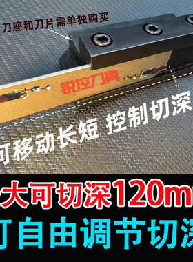 外径加长大切深切槽SMBB刀座/数控切断刀板SMGB双头槽刀片弹簧钢