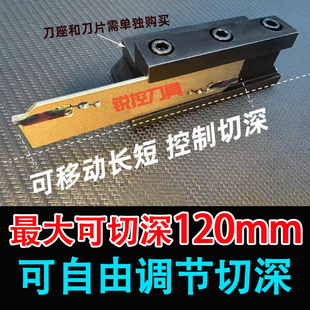 外径加长大切深切槽SMBB刀座/数控切断刀板SMGB双头槽刀片弹簧钢