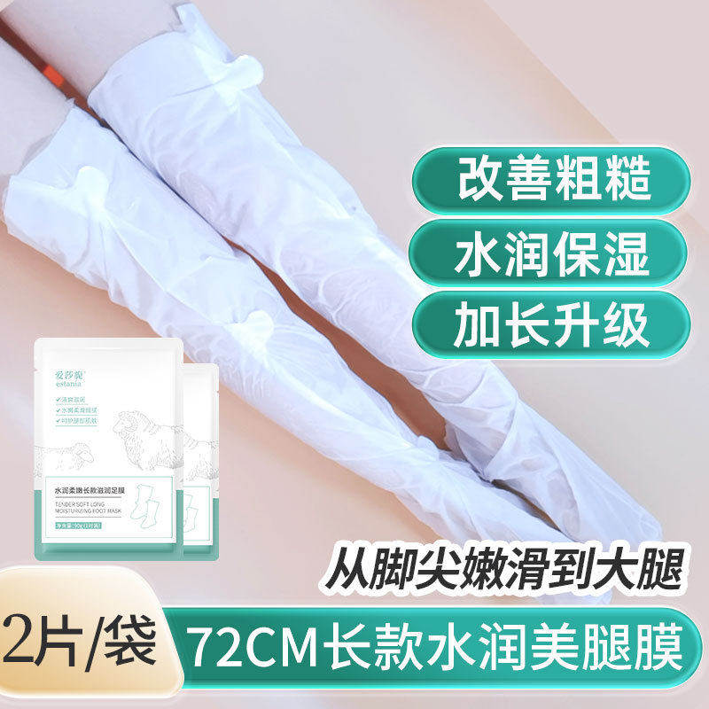 嫩肤美腿膜套长款补水保湿护理脚部后跟干裂滋润白手膜加长足膜
