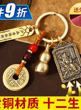 武财神赵公明令牌黄铜五帝钱朱砂铜葫芦钥匙扣挂件五路财神招财令