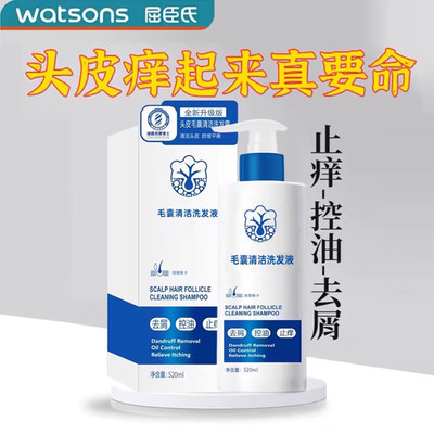【官方正品】毛炎宁洗发