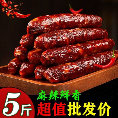 腊肠四川特产麻辣香肠纯肉正宗农家手工自制风干烟熏腊肉辣肠500g