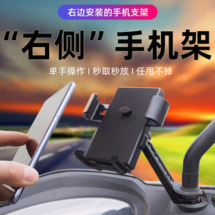 右边后视镜电动车手机支架导航架踏板摩托车外卖电瓶车弯梁反光镜
