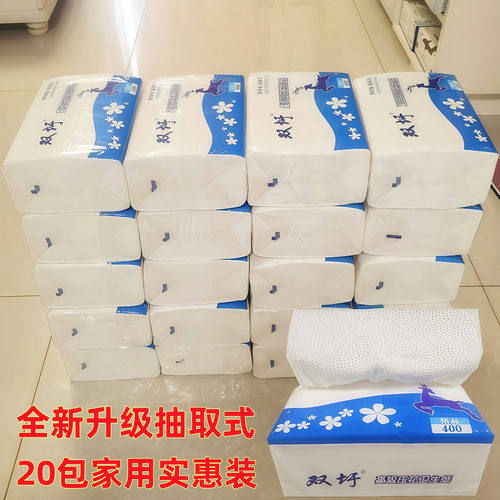 实惠装卫生纸双圩整箱批