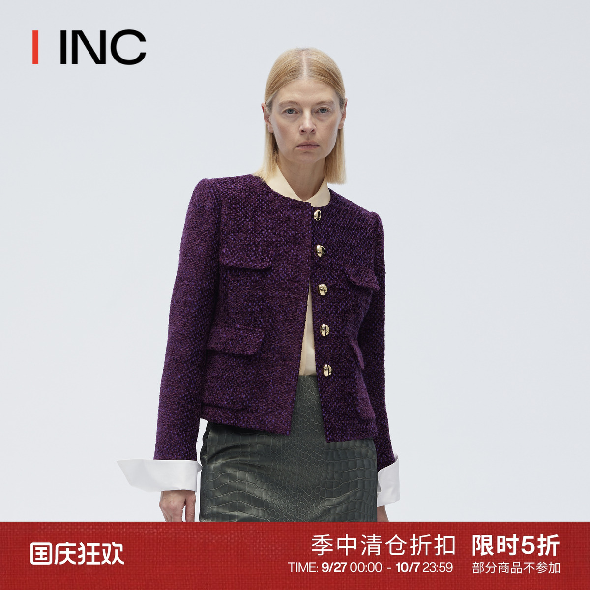 [折扣]ICEDUST 冬季可拆卸衬衫袖小香风外套上衣女 IINC