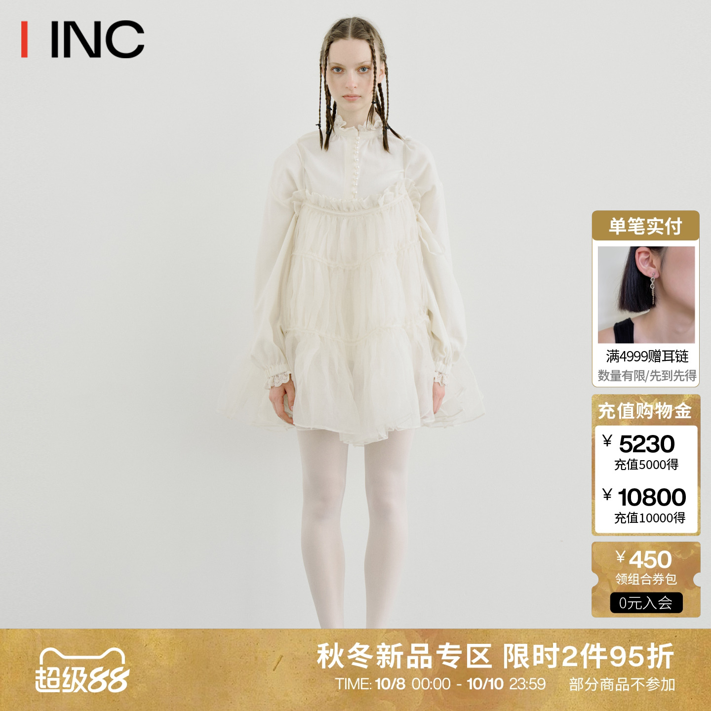PSEUDO POEMS 奶白蕾丝领衬衫女25AW秋季新款长袖百搭上衣IINC