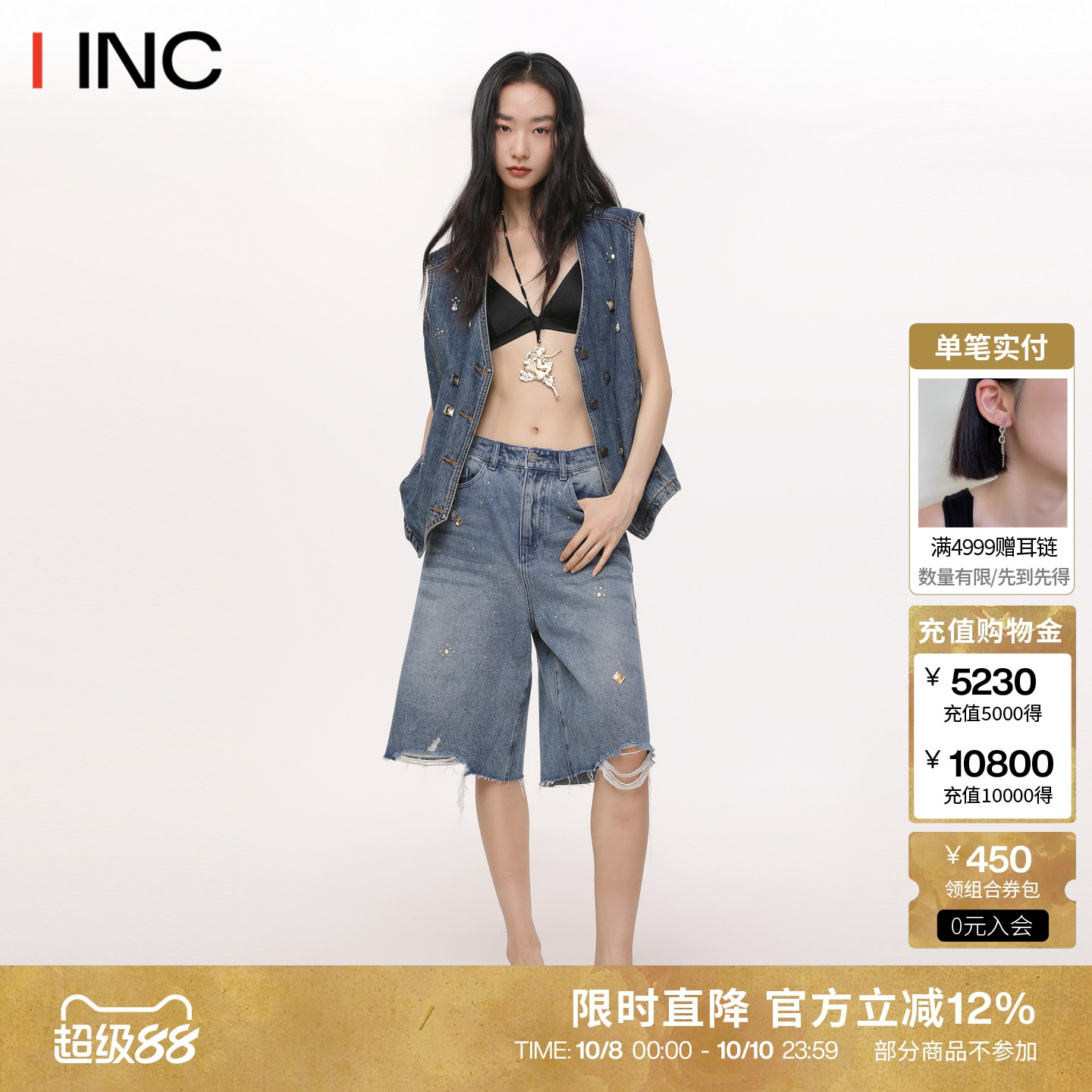 ICEDUST烫片异形口袋牛仔中裤