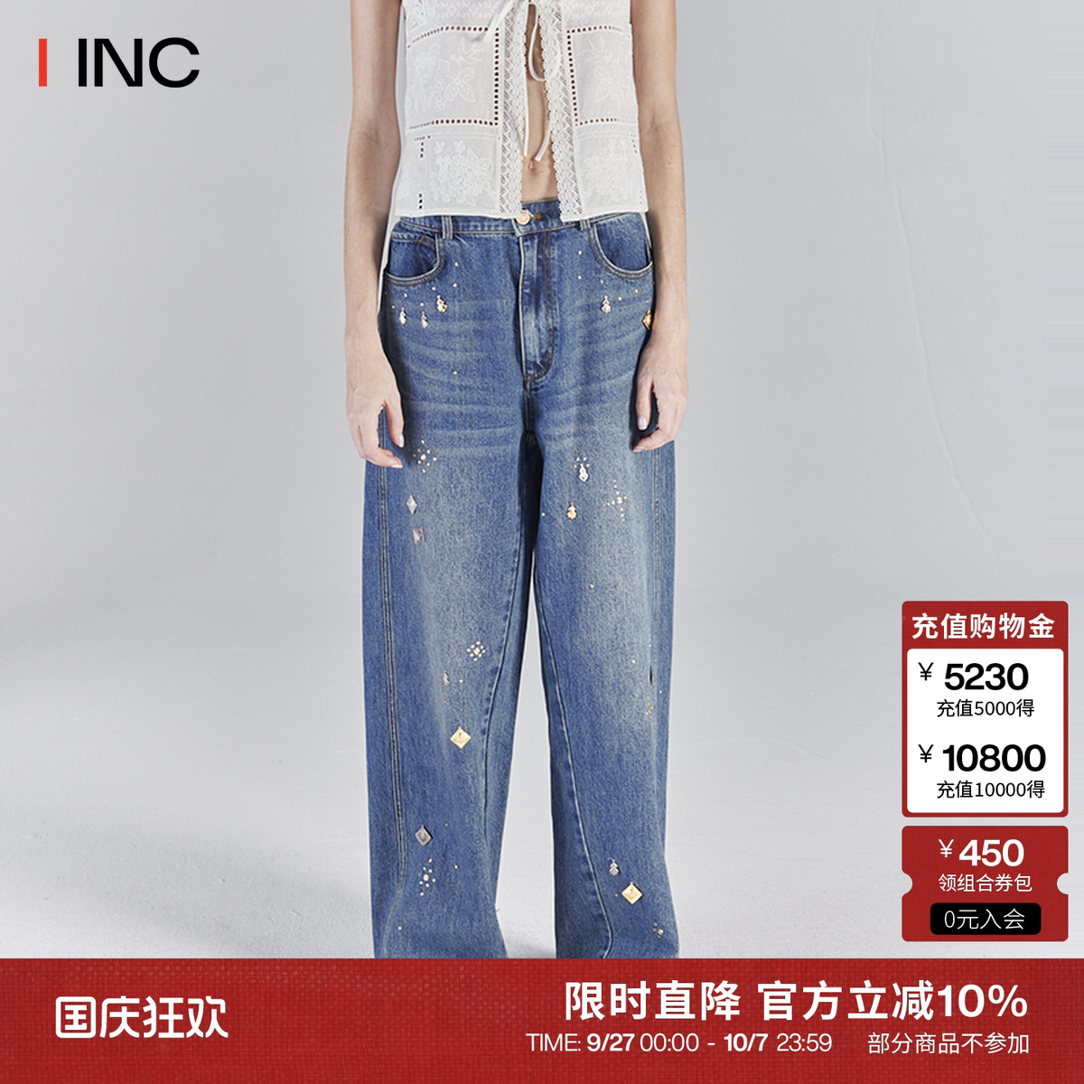 ICEDUST金属坠饰牛仔裤