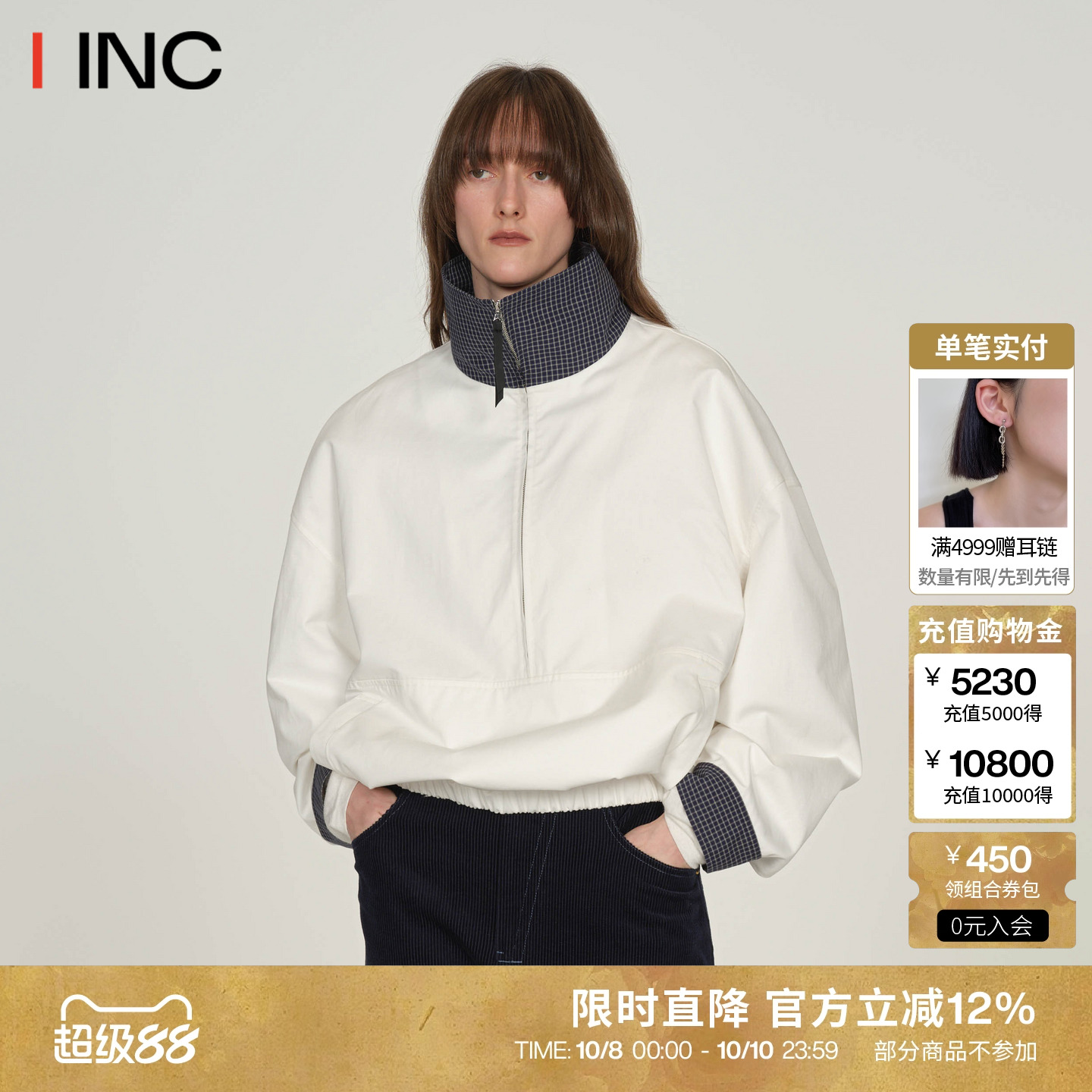 ICEDUST格纹拼接套头卫衣