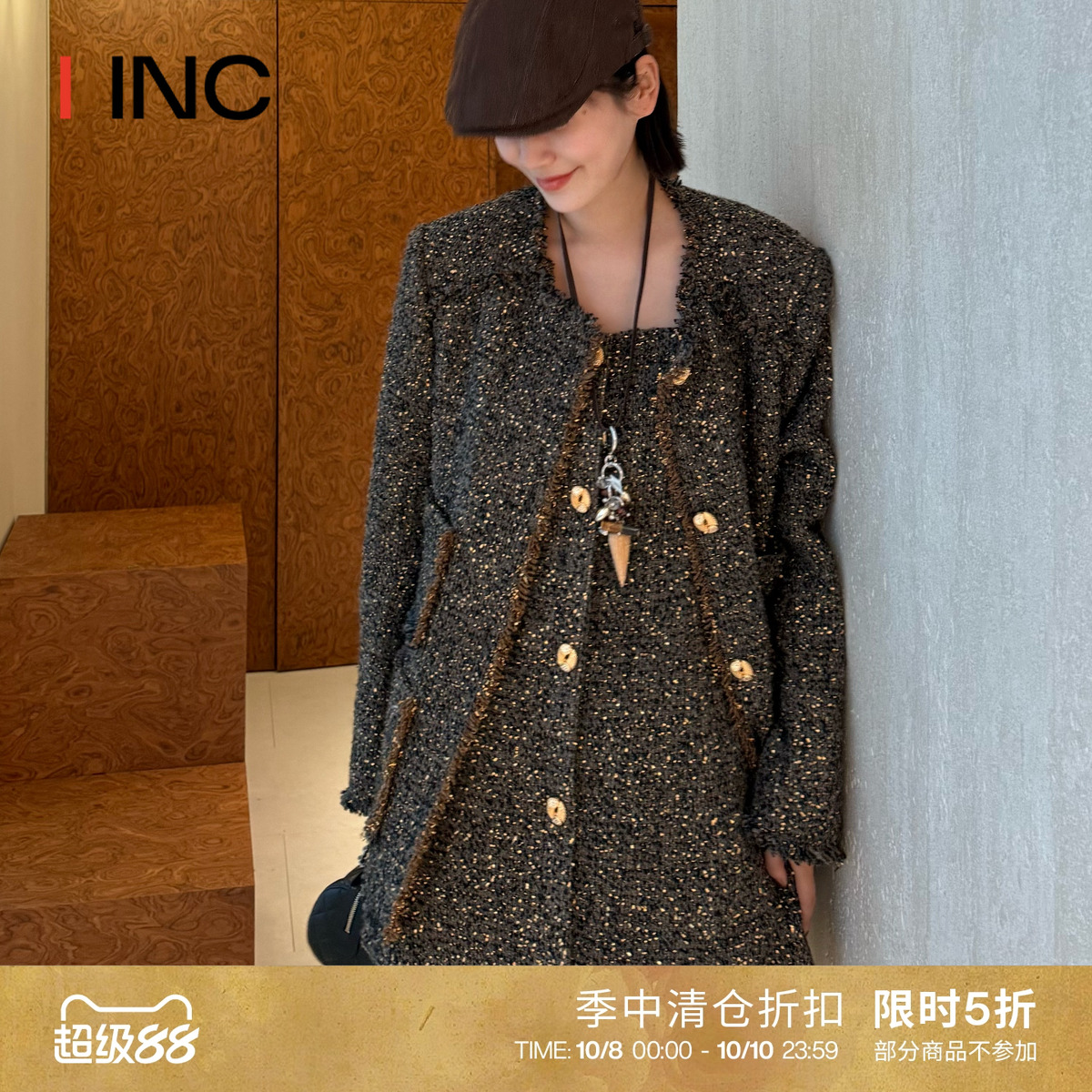 ICEDUST粗花呢小香风外套短款