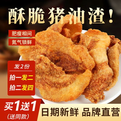 酥酥脆脆的~香极了！猪油渣 脆皮五花肉 油脂渣 零食 贪吃小刺猬