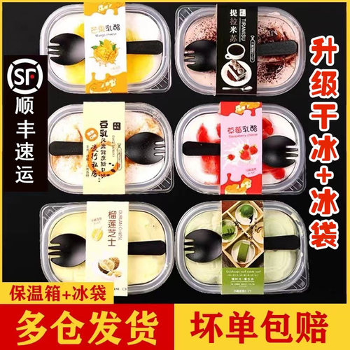 豆乳盒子千层蛋糕芒果抹茶榴莲