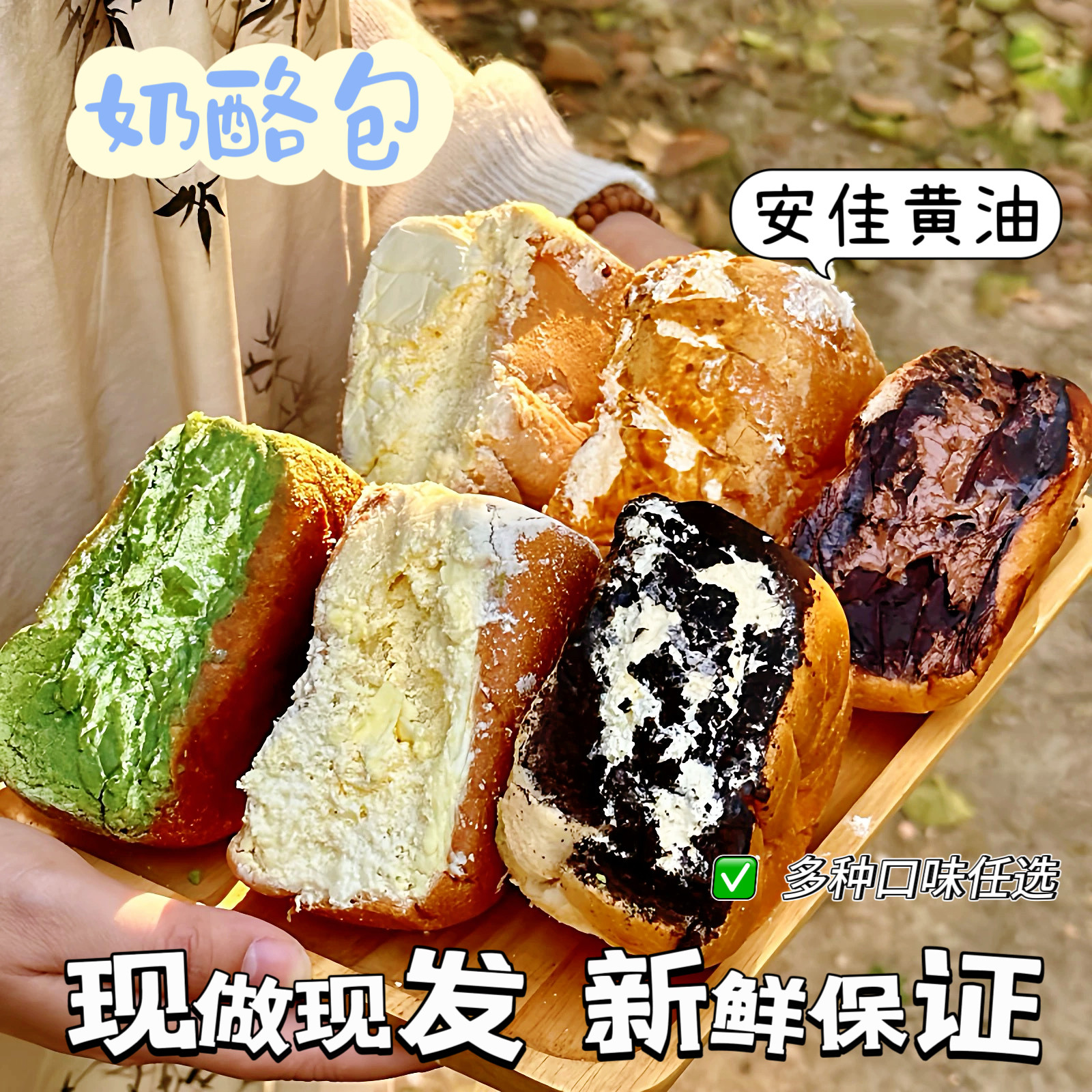 手工奶酪包坚果巧克力蓝莓抹茶芋泥新疆塔城风味乳酪夹心早餐面包