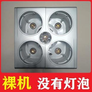 浴霸配件大全裸机没有灯泡三合一取暖灯主机总成面板后壳底座通用