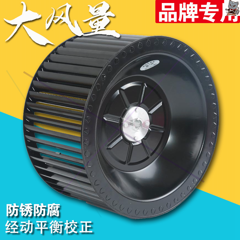 万喜前锋油胭抽油烟机风轮叶轮抽烟机涡轮风扇通用配件适配澳柯玛